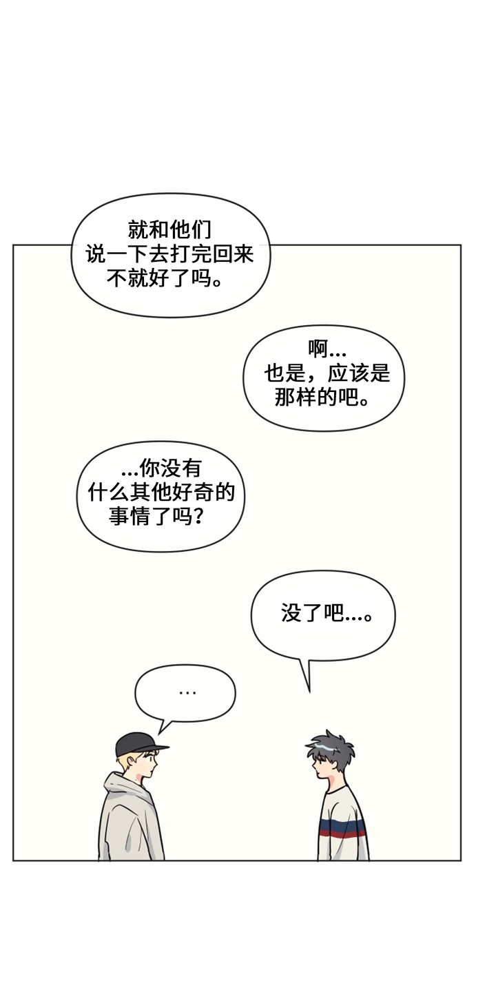 第32章：约会中25