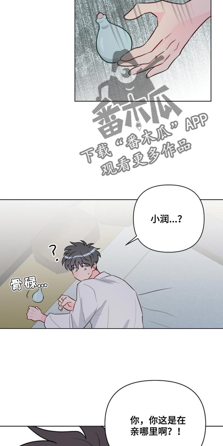 第101章：【番外】野性的大狼17