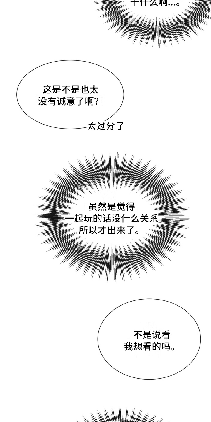 第15章：害怕3