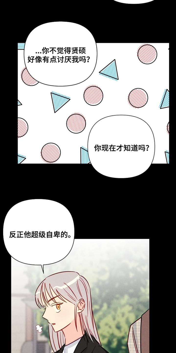 第80章：超级自卑16