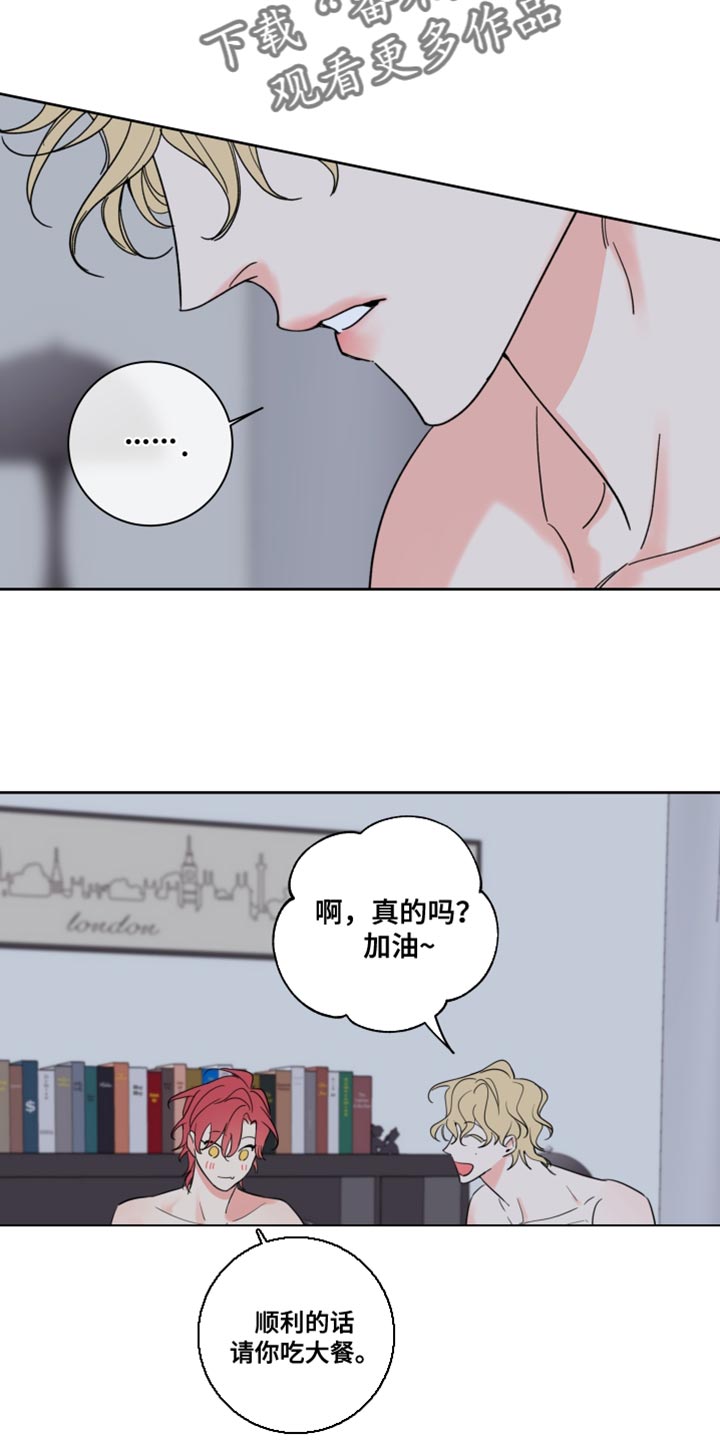 第26章：抱抱我28