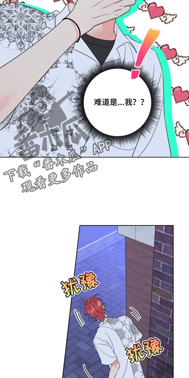第23章：躲起来14