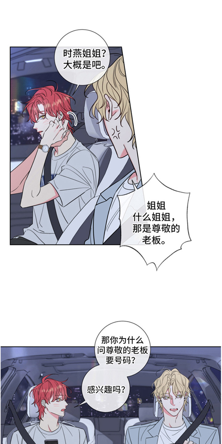 第1章：兼职15
