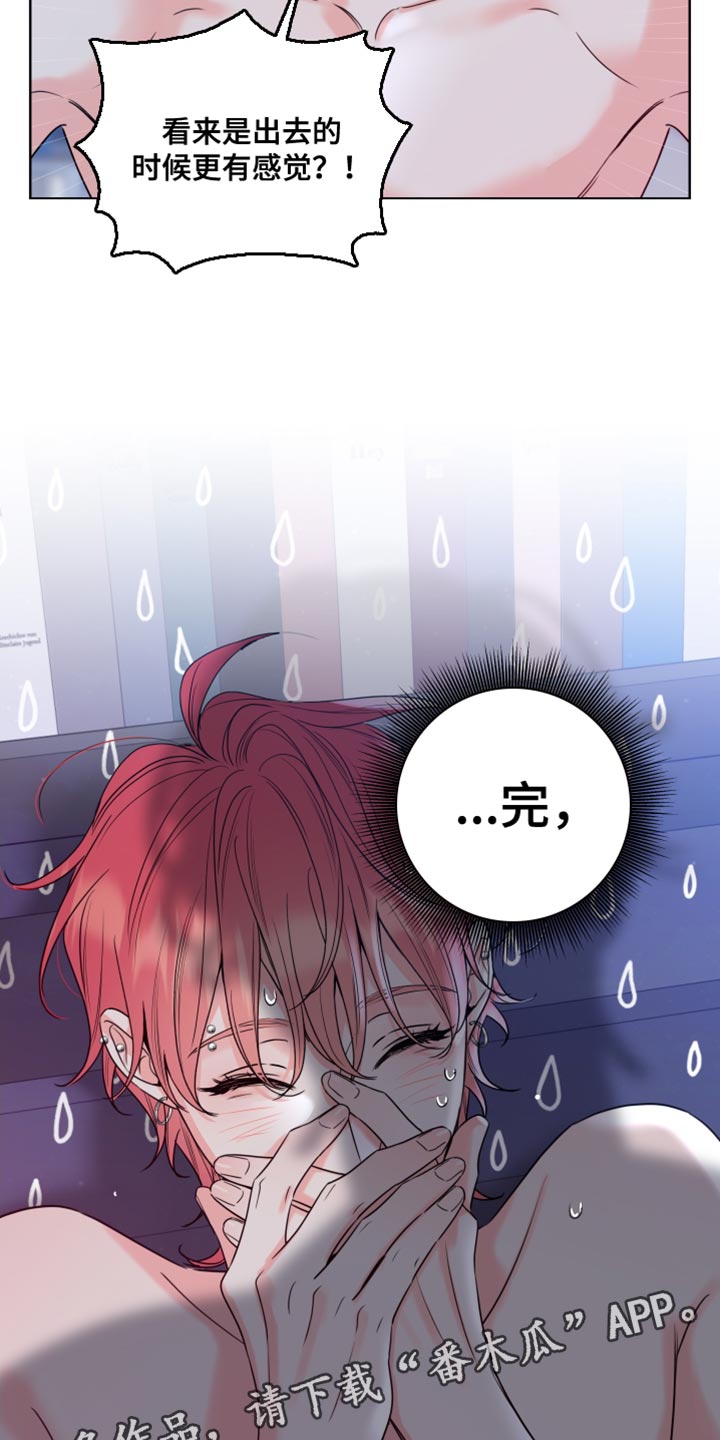 第18章：完蛋了28