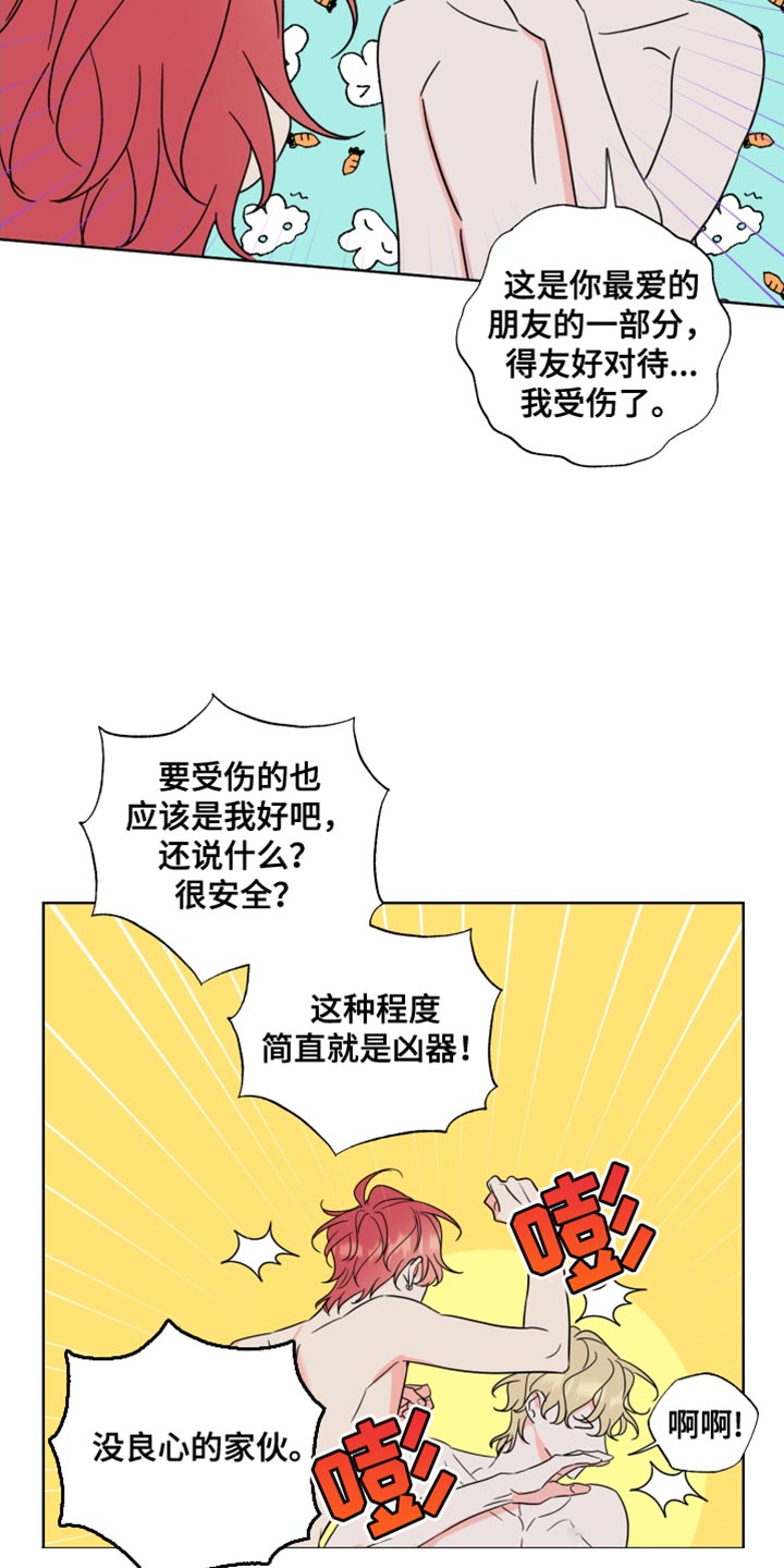 第18章：完蛋了9