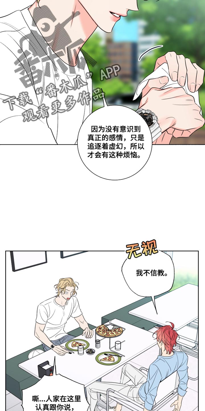 第27章：笨蛋8