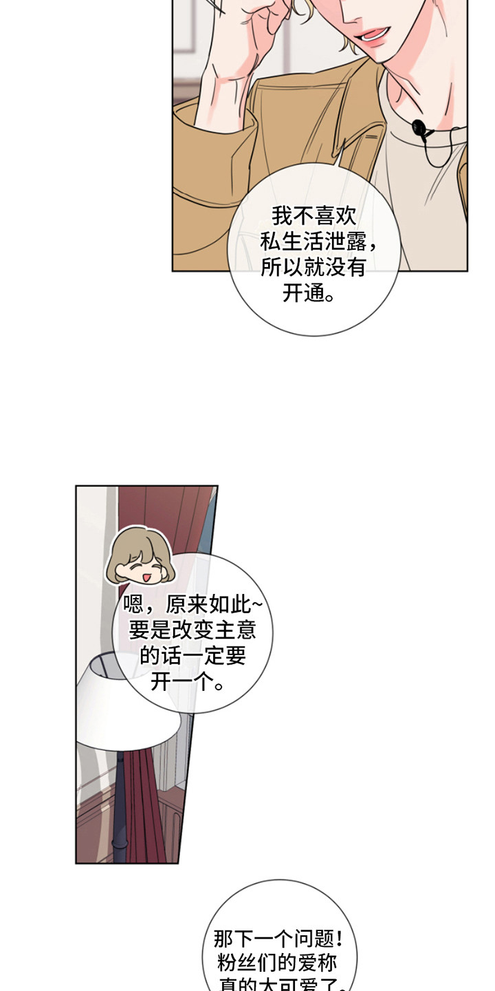 第8章：采访5