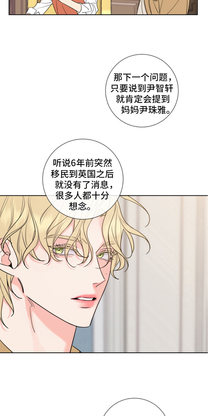 第8章：采访8