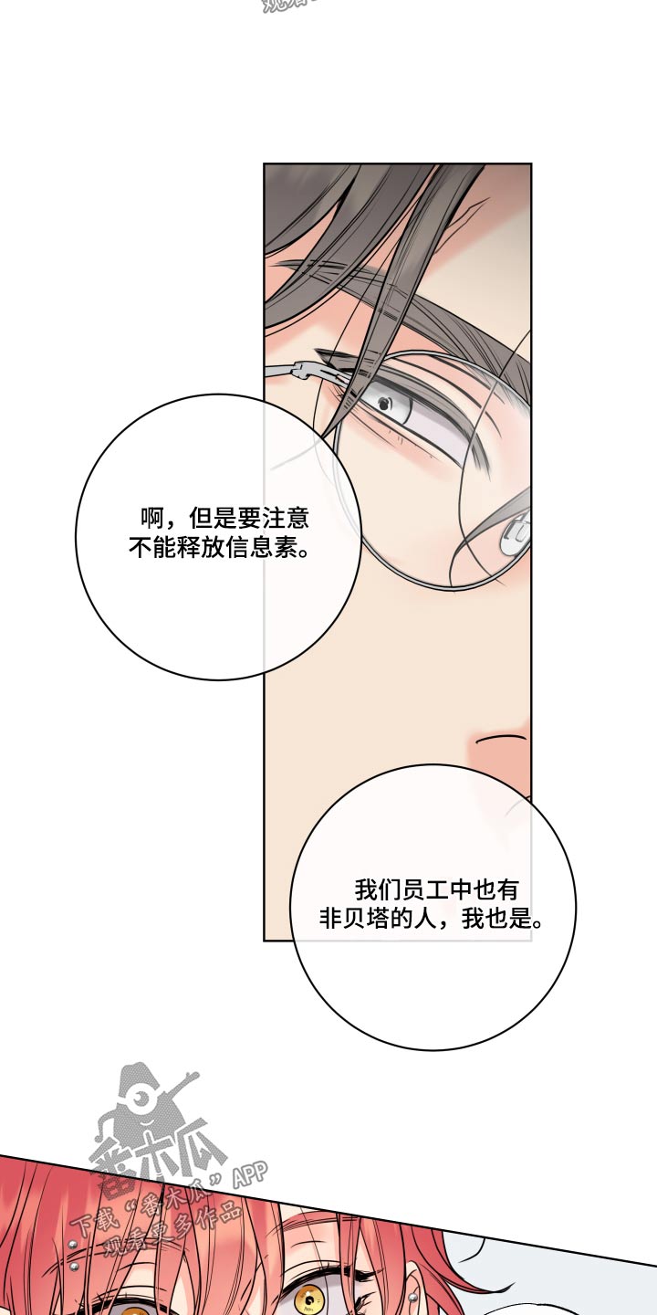 第33章：太帅了10