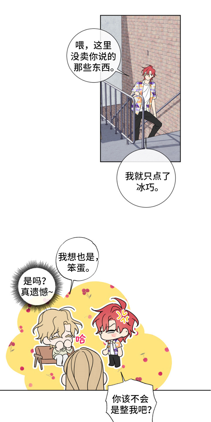 第7章：喜好3