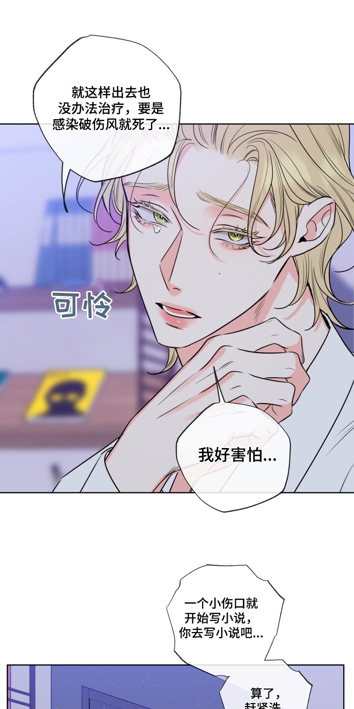 第34章：下定决心17