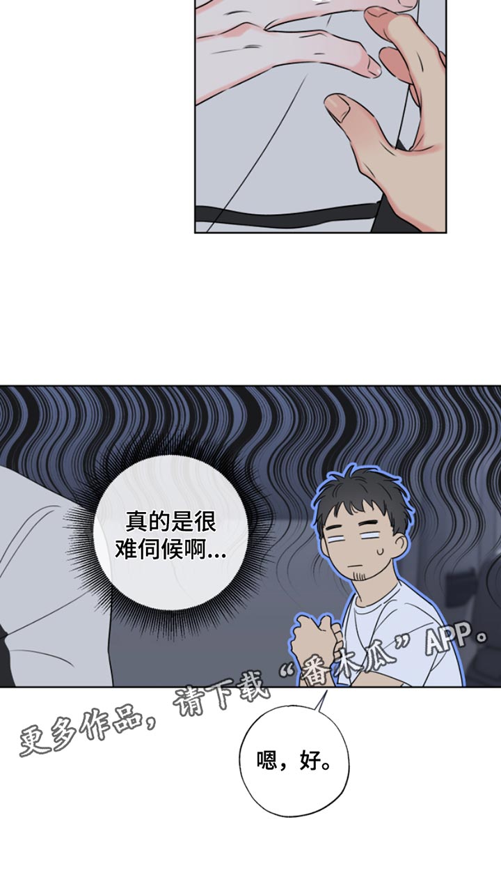 第14章：像个小孩子23