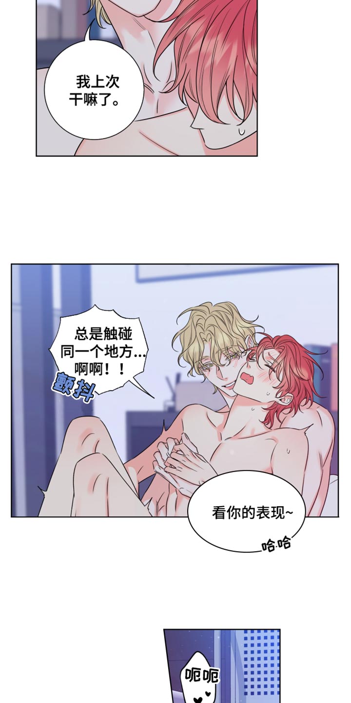 第18章：完蛋了14