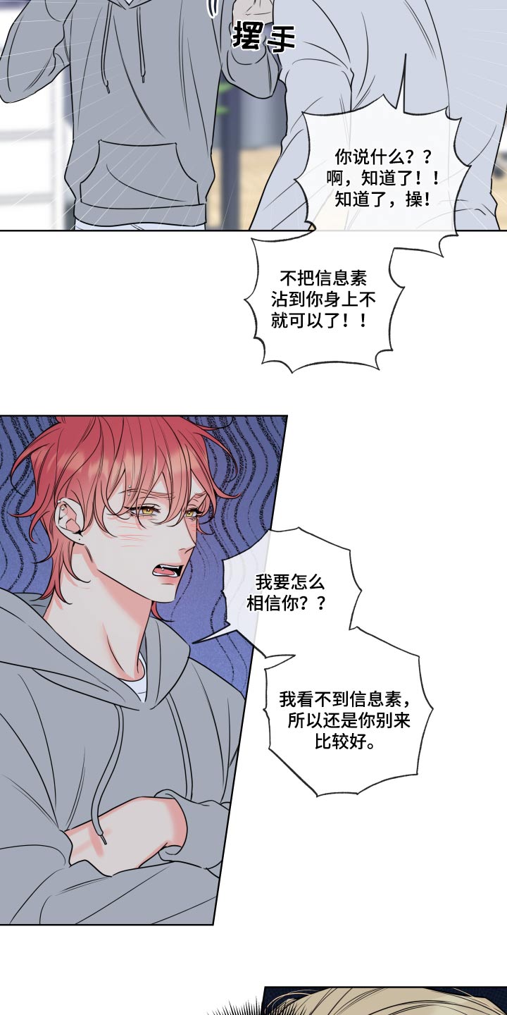 第34章：下定决心8
