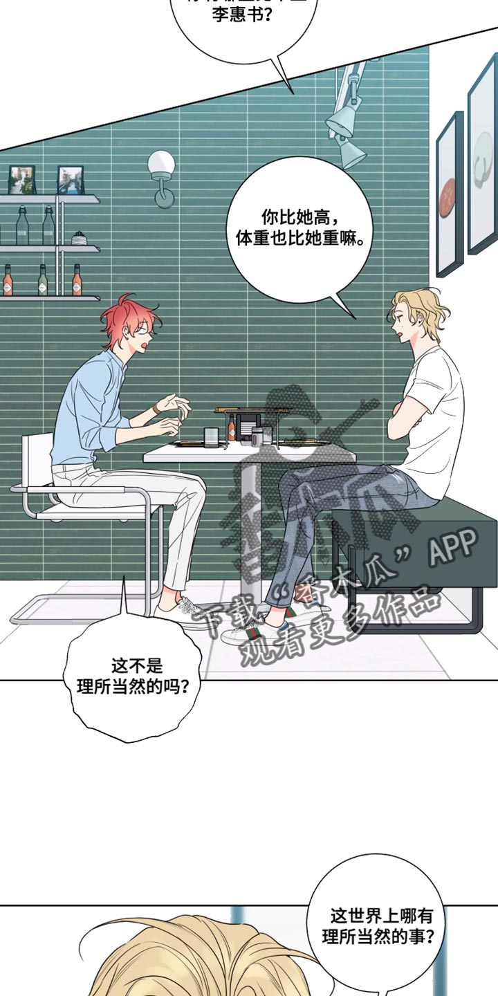 第27章：笨蛋10