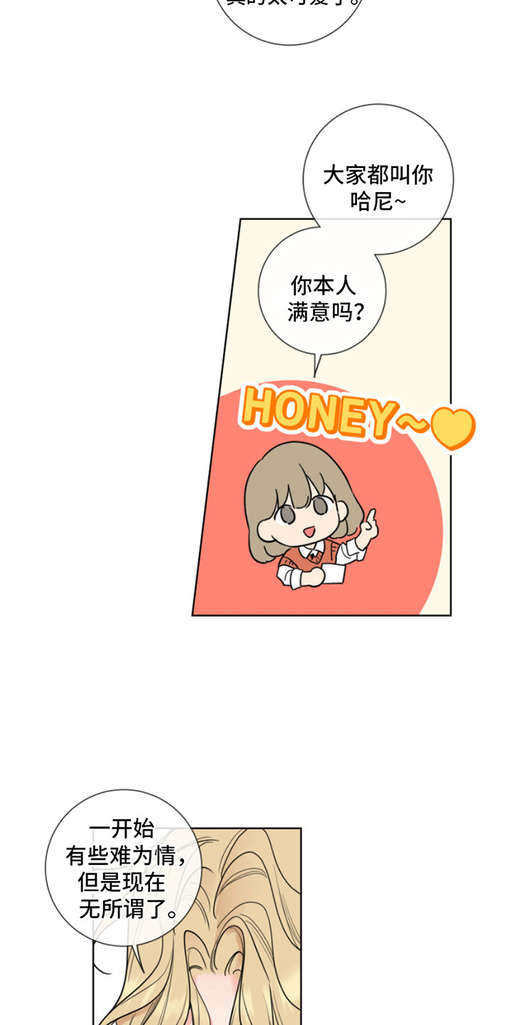 第8章：采访6