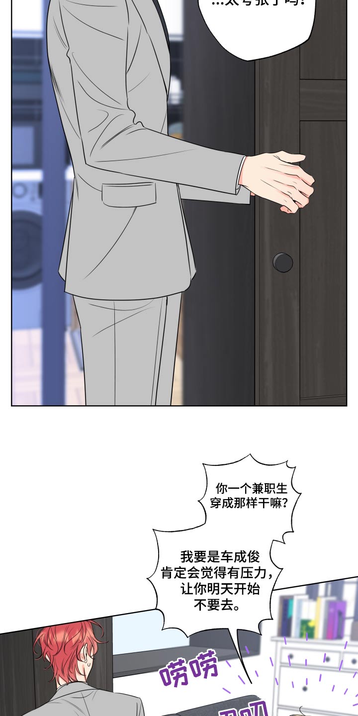 第32章：入职1