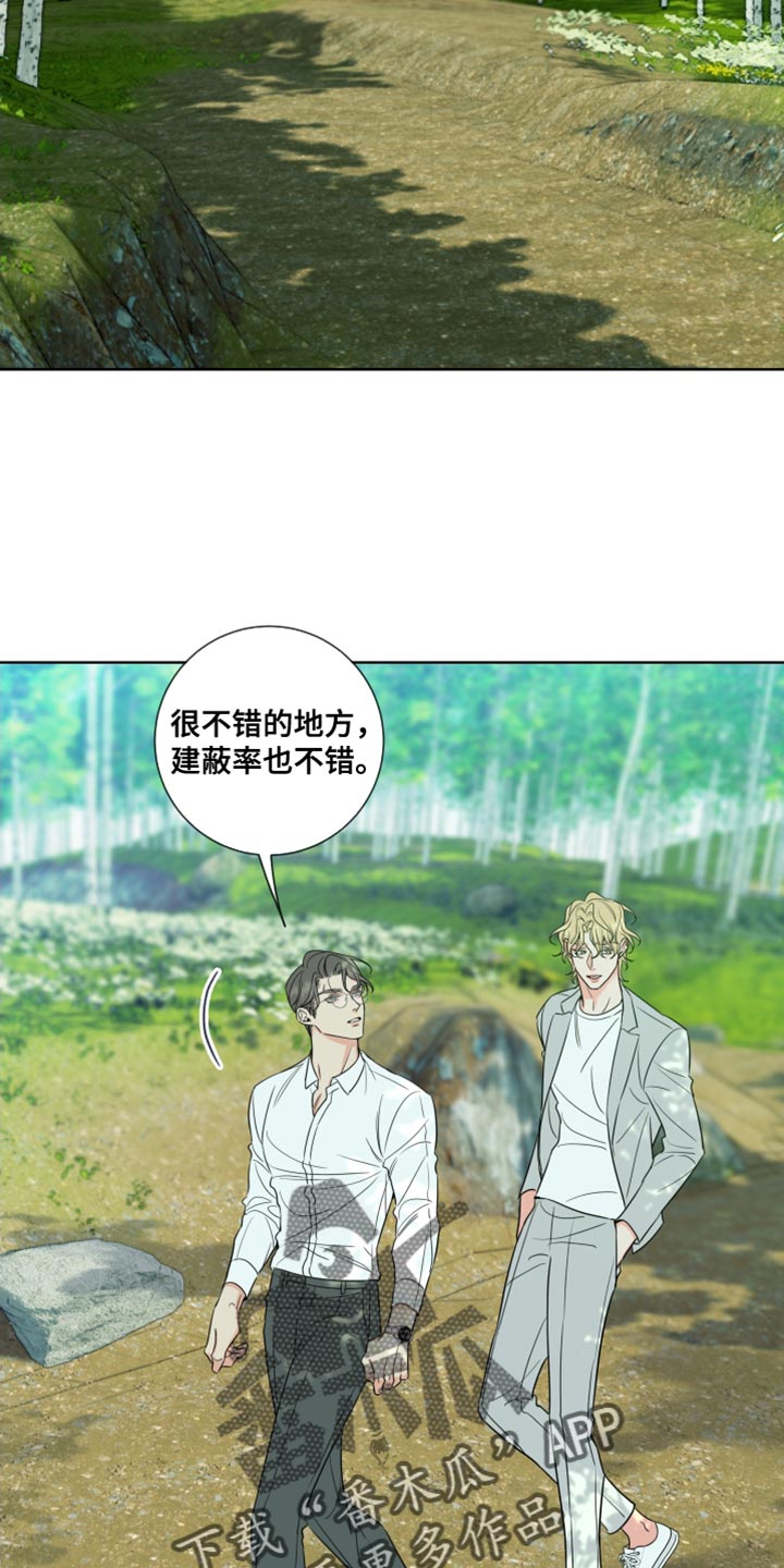第24章：我要和他结婚15