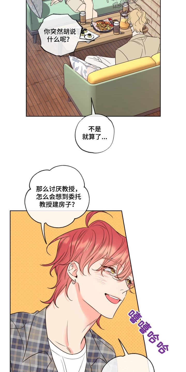 第39章：迷糊6