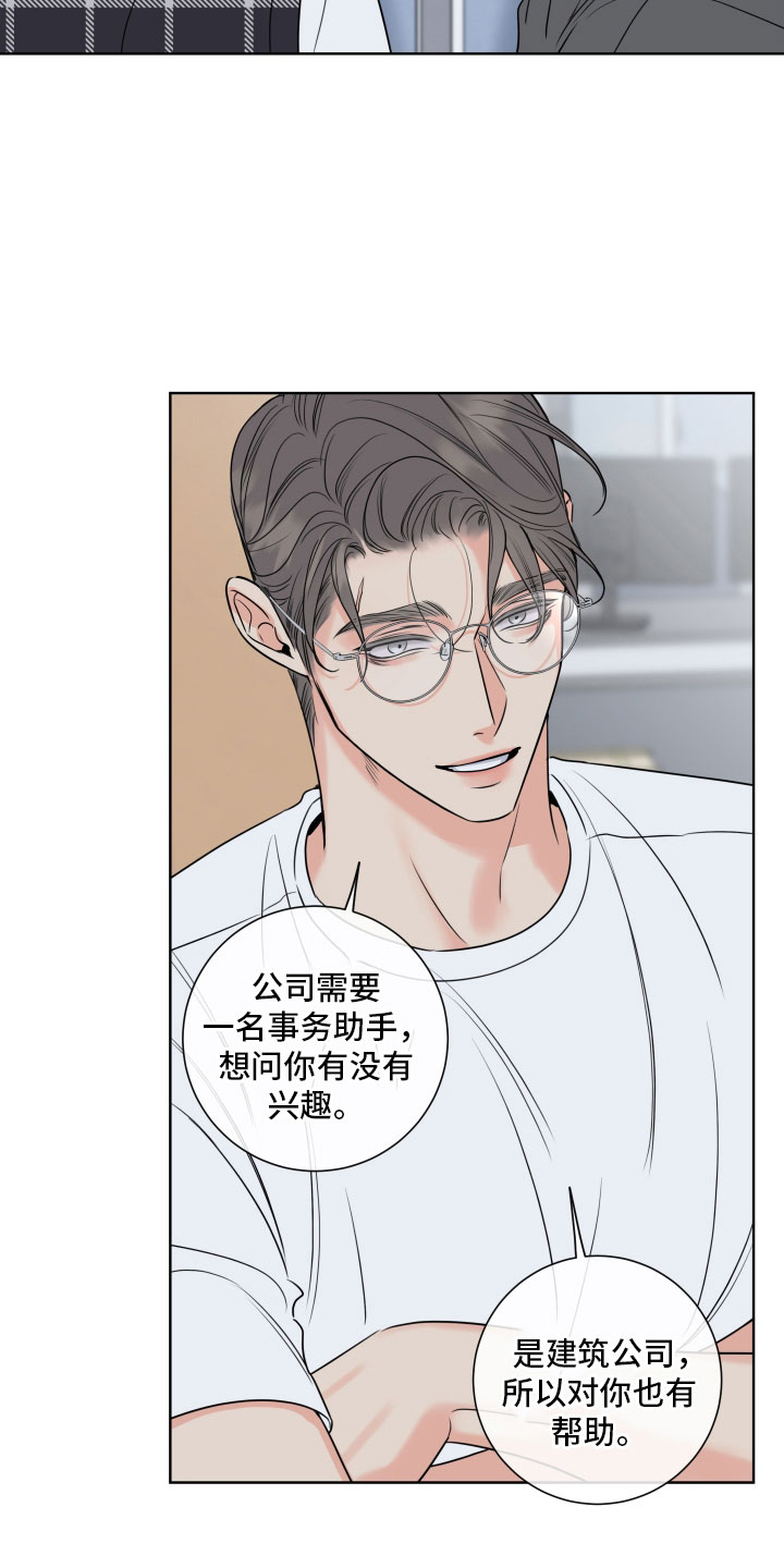 第28章：干什么都行22