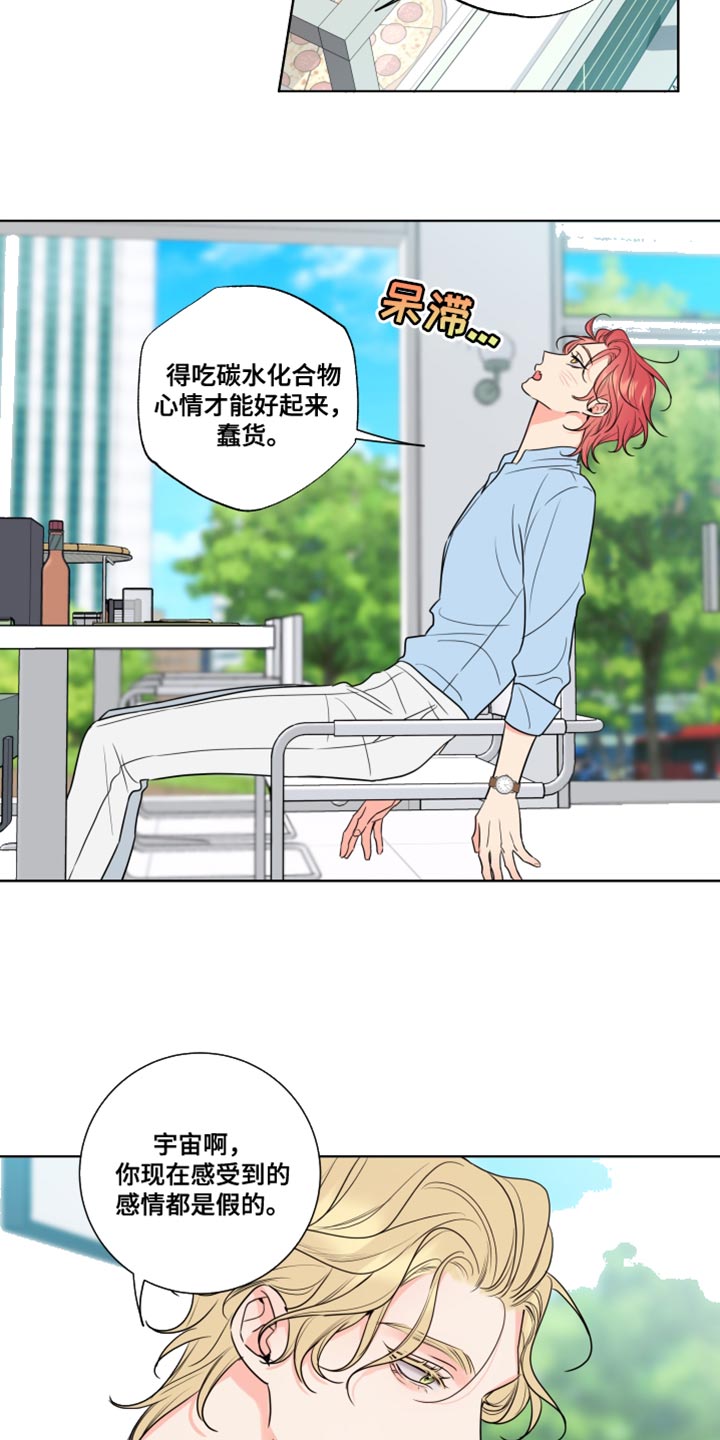 第27章：笨蛋7