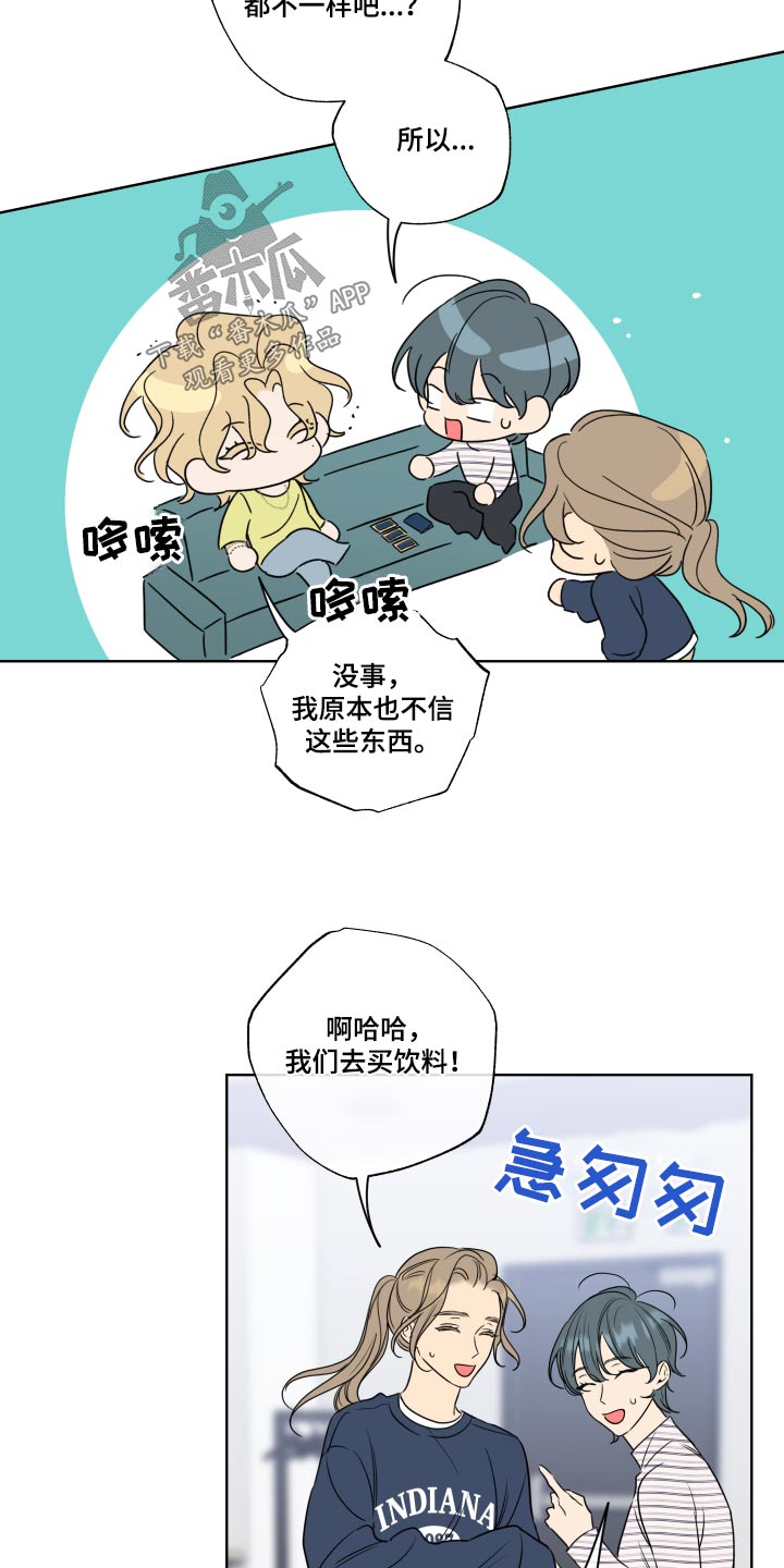 第35章：朋友7