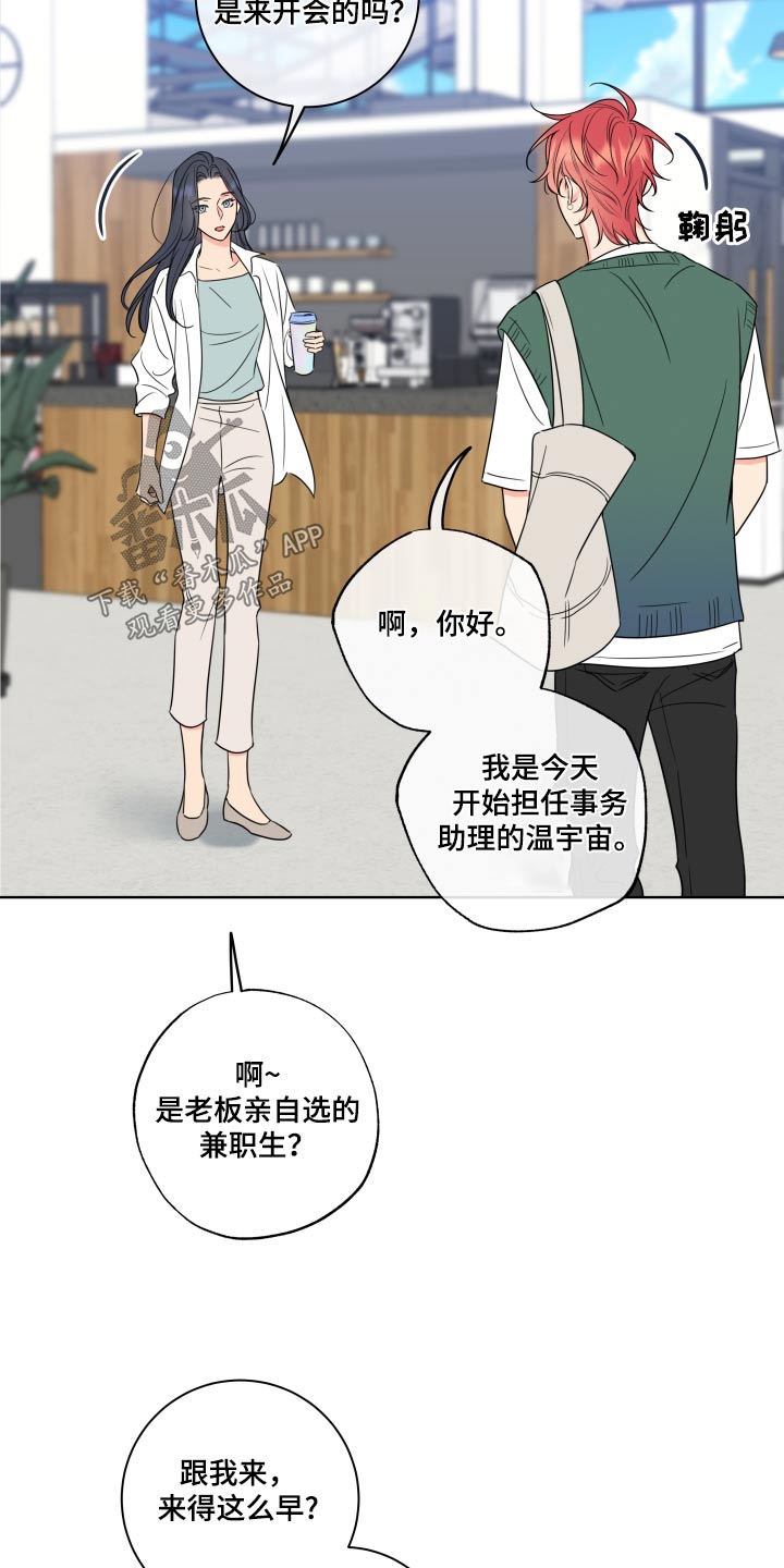 第32章：入职10