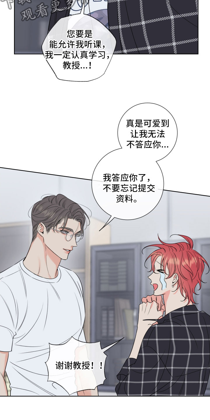 第28章：干什么都行12