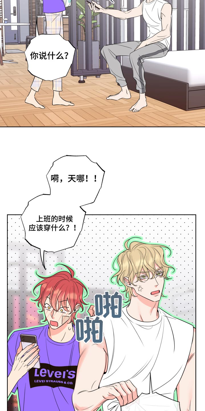 第31章：察觉19