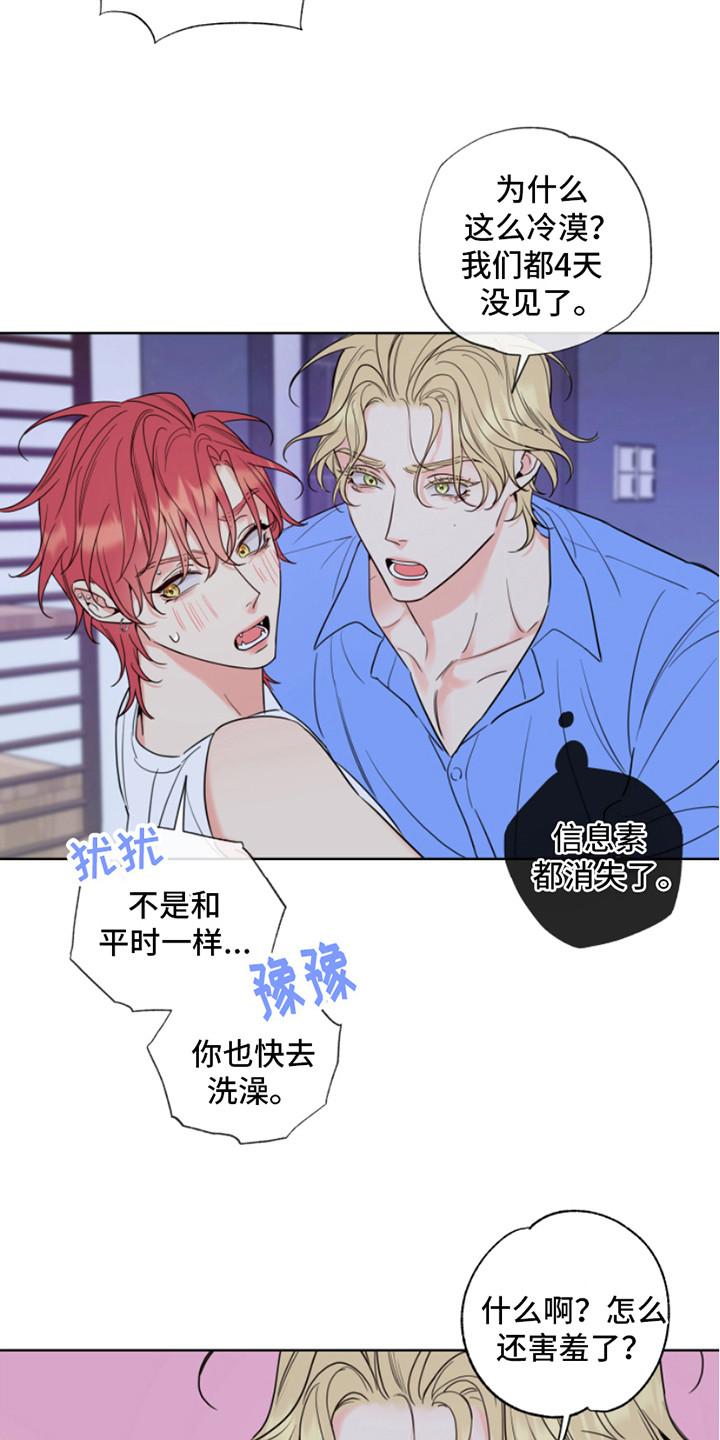 第9章：做准备 6