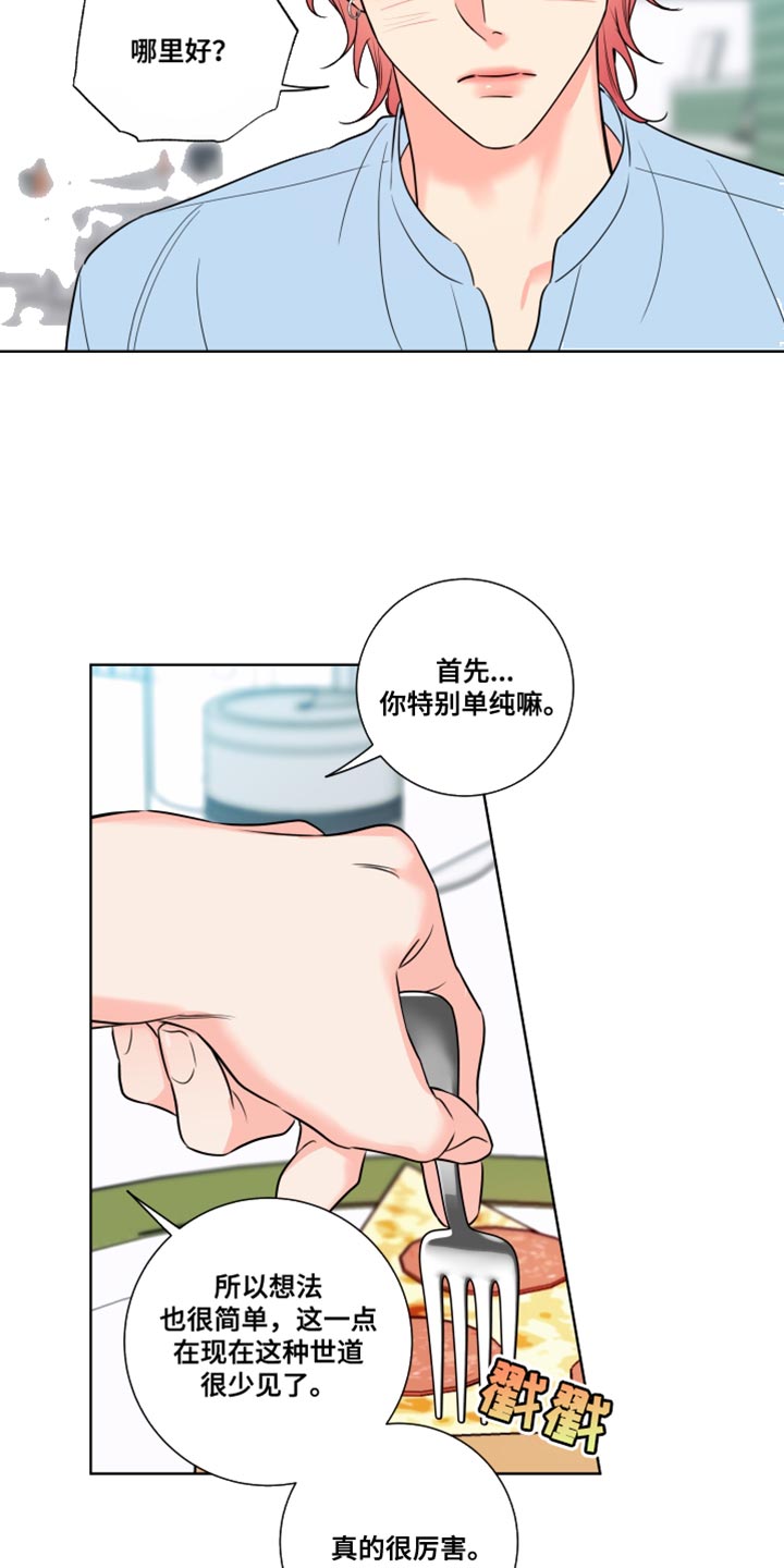 第27章：笨蛋12