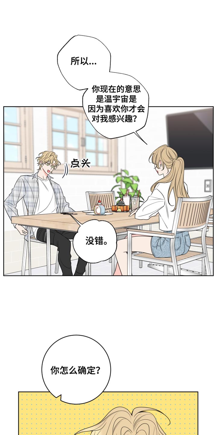 第20章：怎么可能9