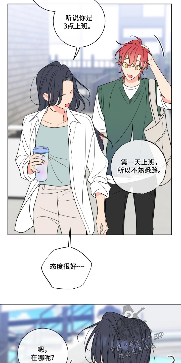 第32章：入职11