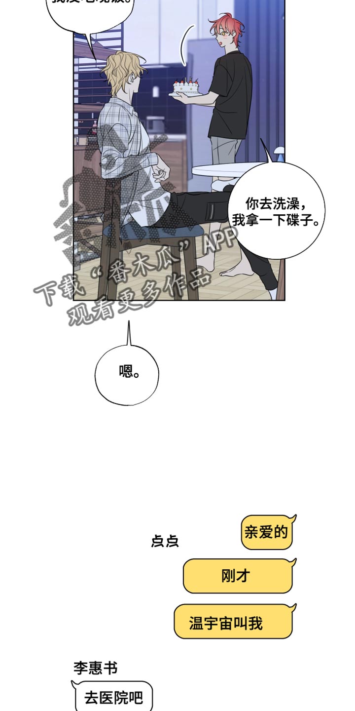 第21章：就是喜欢我17