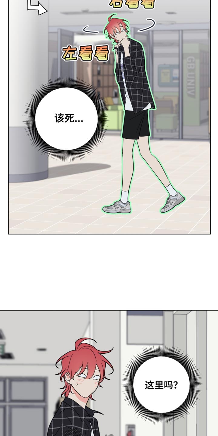 第27章：笨蛋28