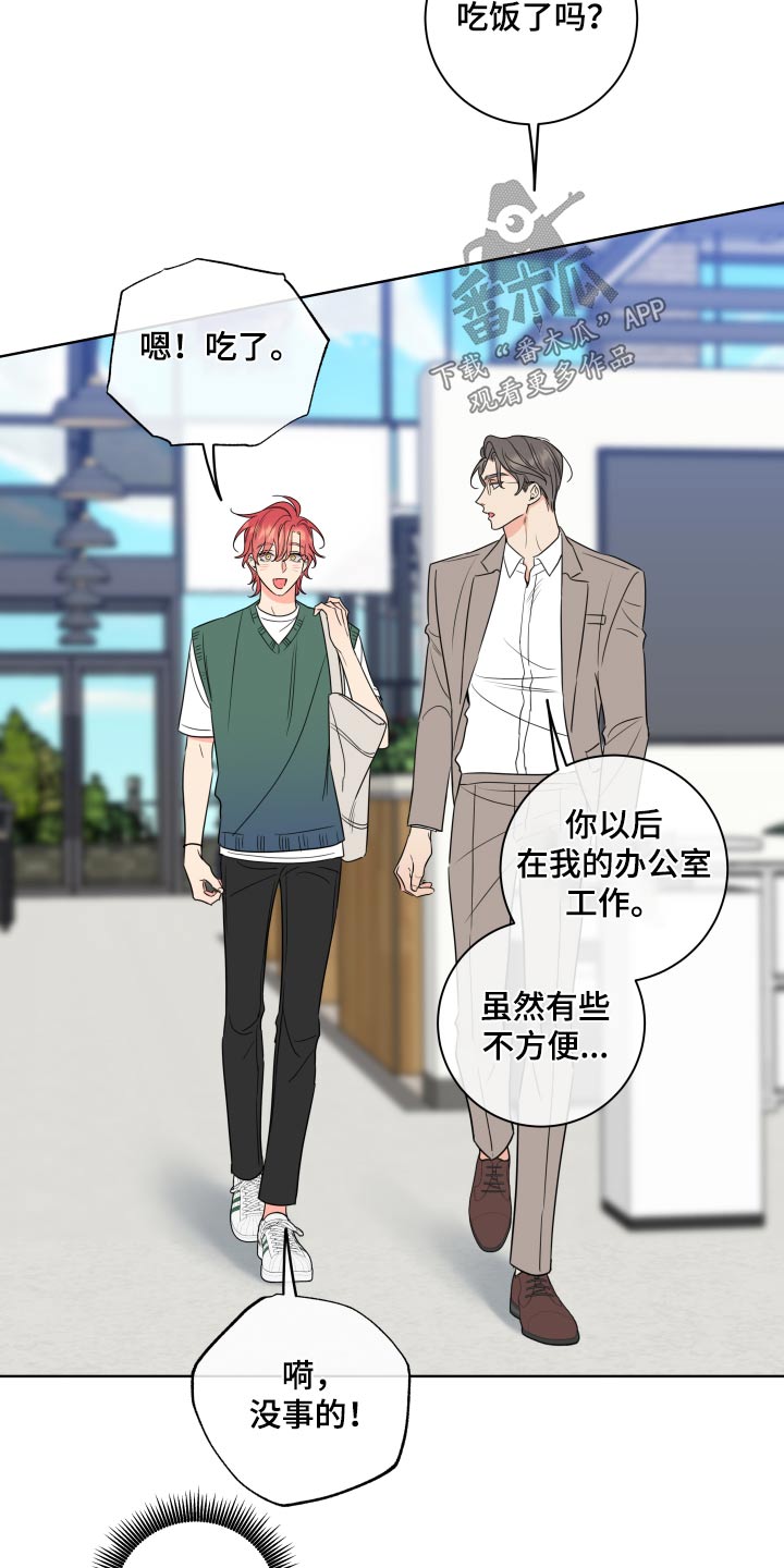 第32章：入职18