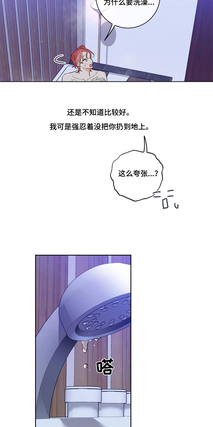 第40章：泡澡3