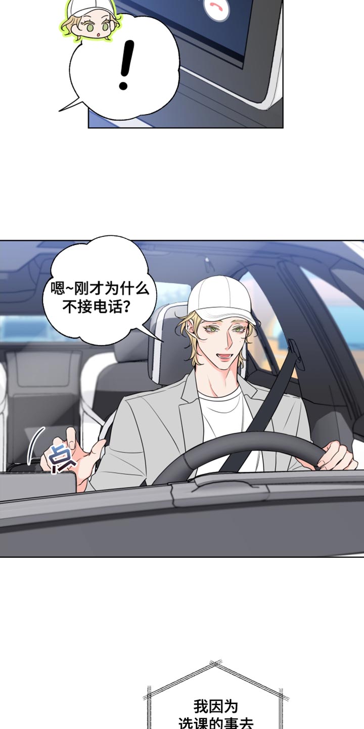 第24章：我要和他结婚9