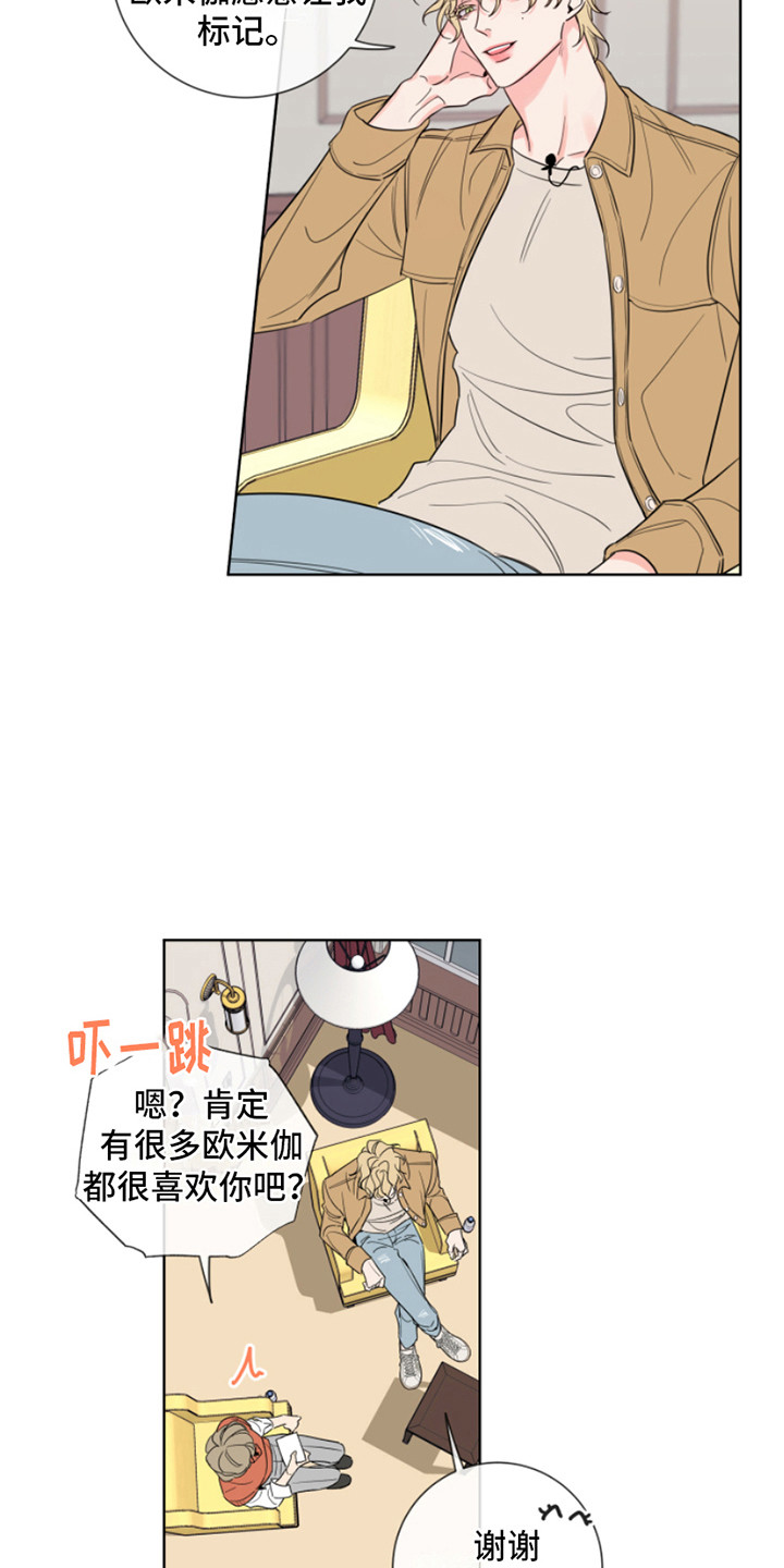 第8章：采访12