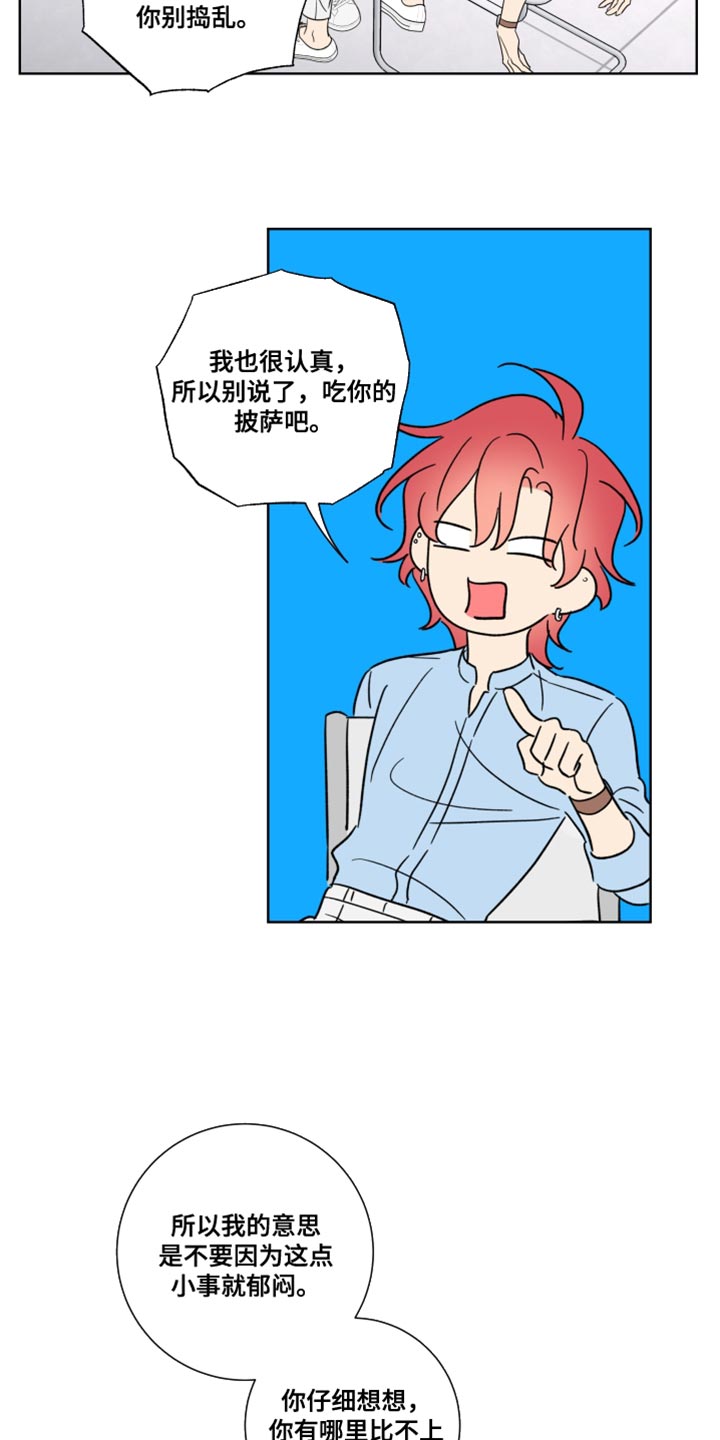 第27章：笨蛋9