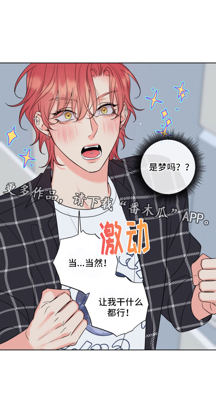 第28章：干什么都行23