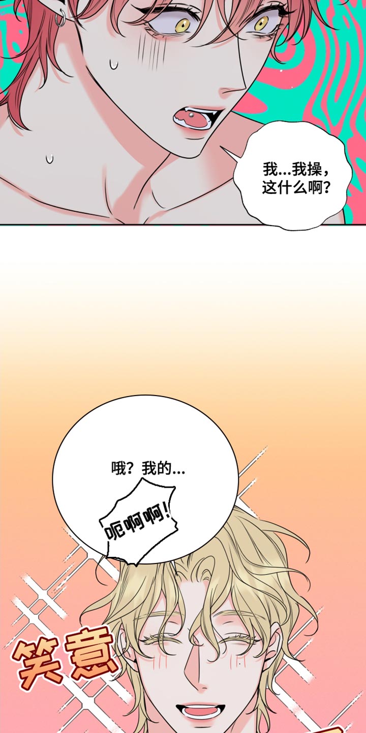 第18章：完蛋了7