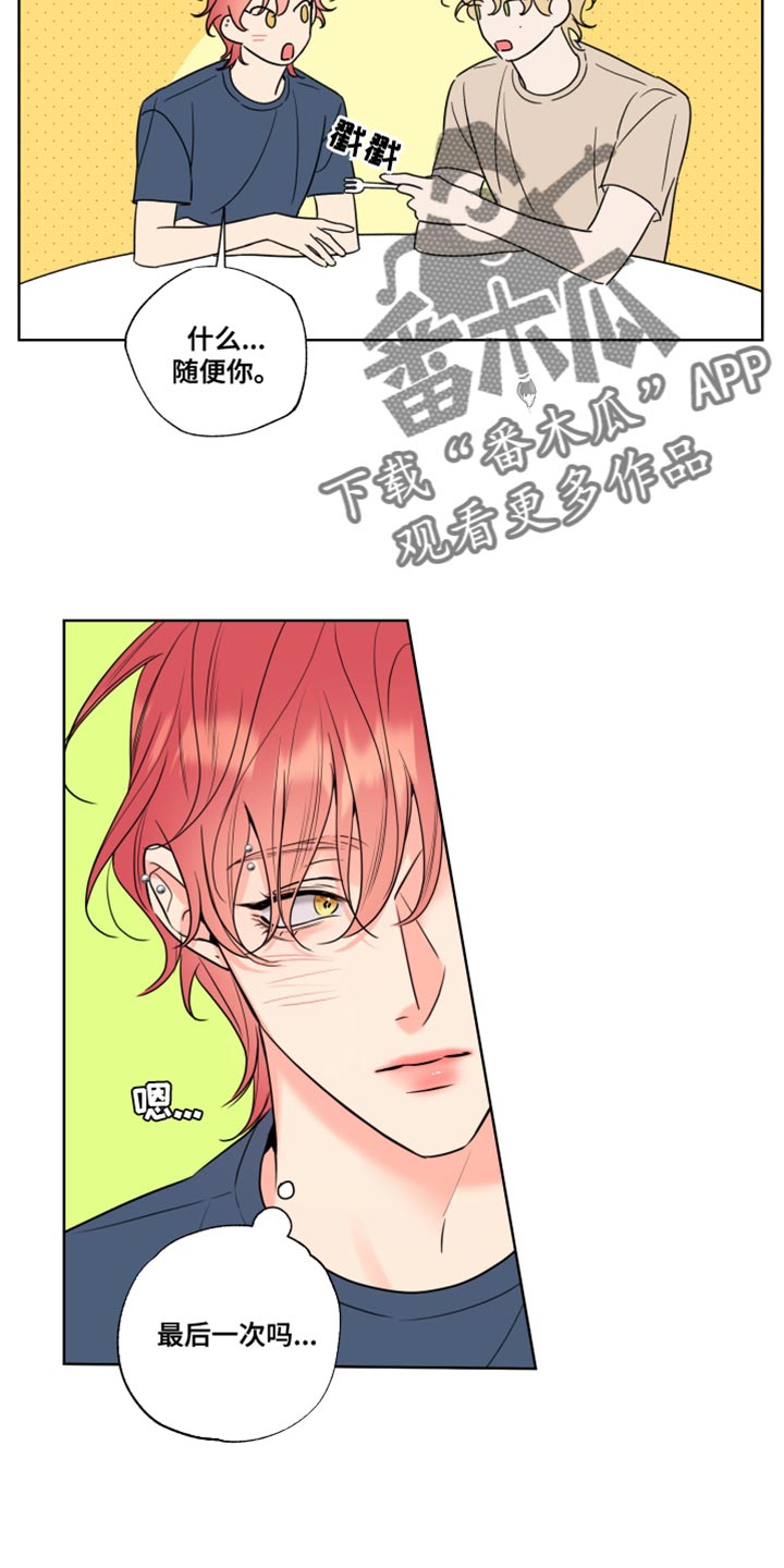 第26章：抱抱我8