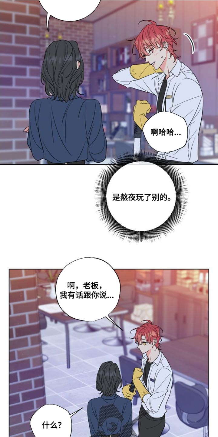 第22章：少说点傻话19
