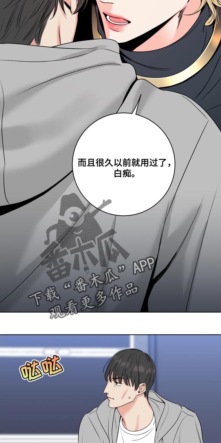 第22章：少说点傻话13