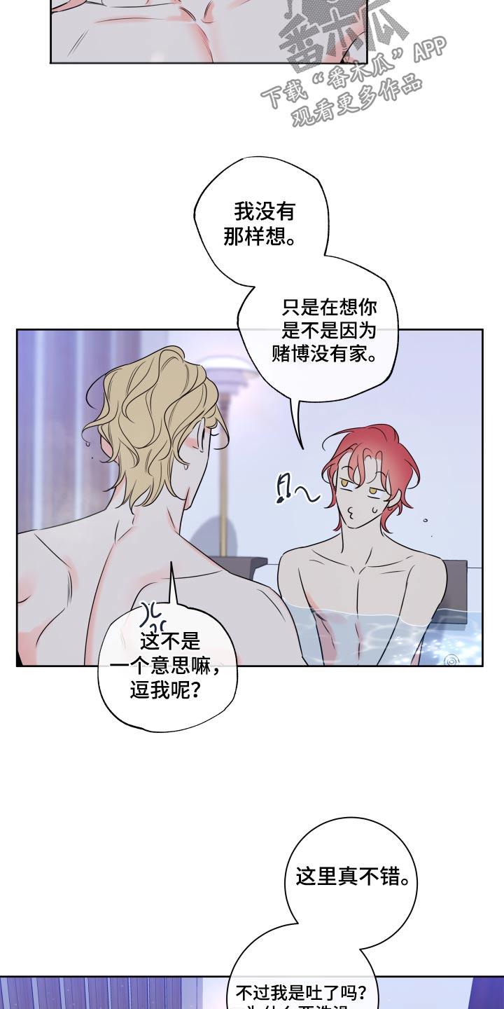第40章：泡澡2