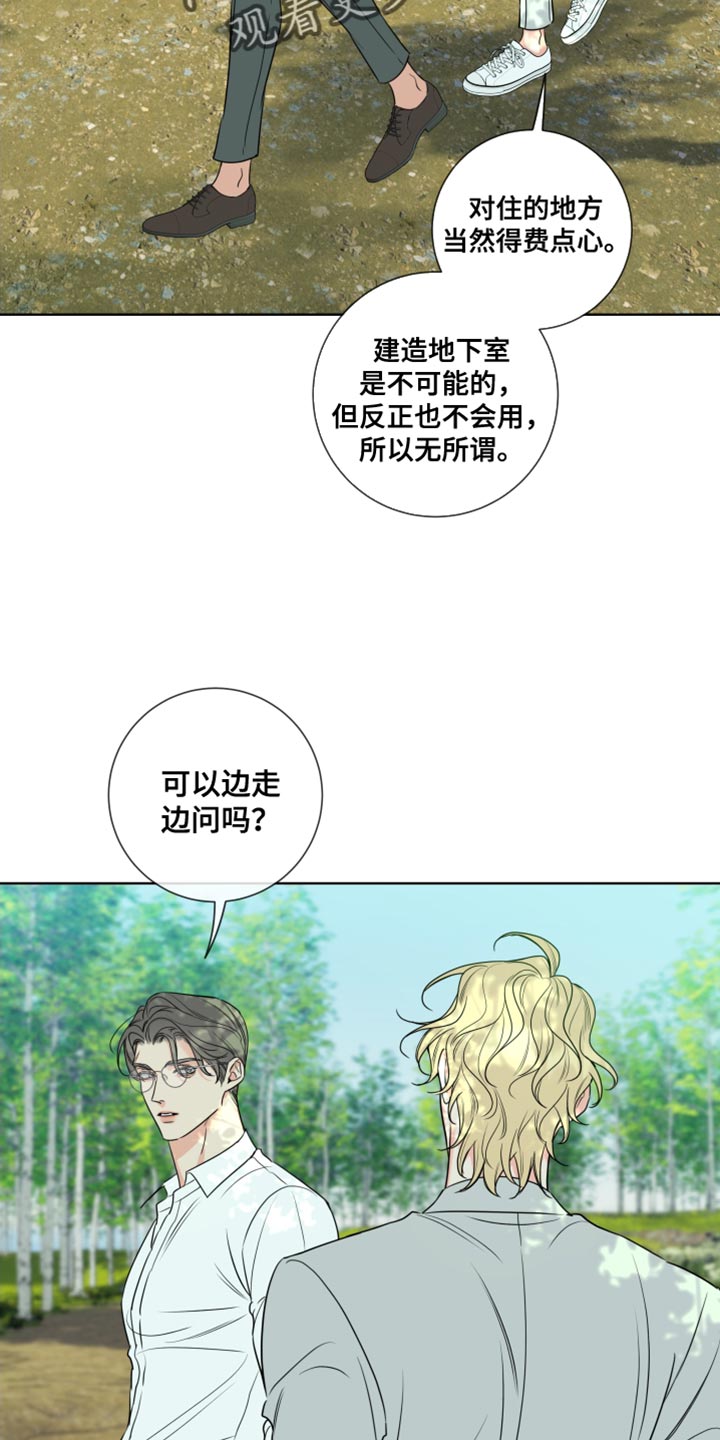 第24章：我要和他结婚16