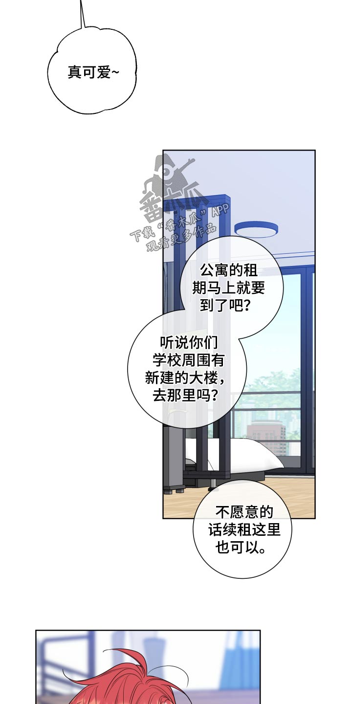 第30章：那么突然9