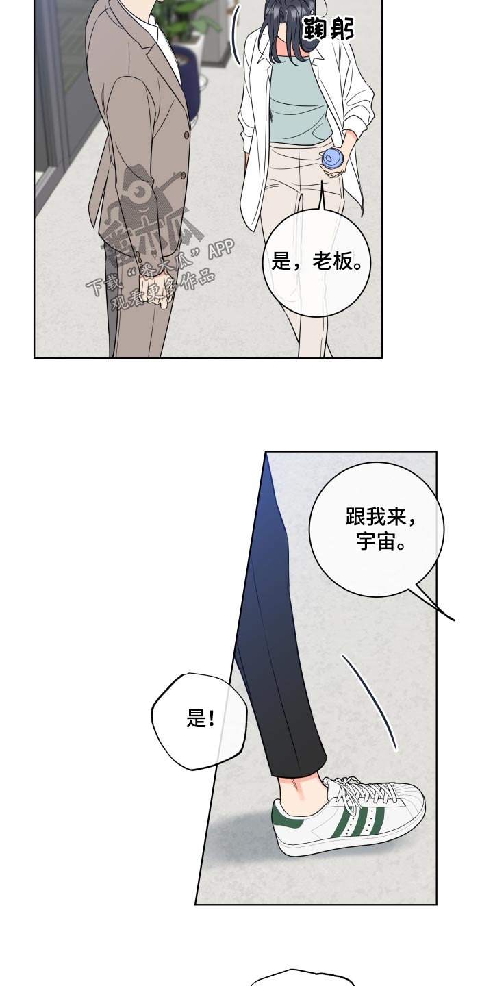 第32章：入职16