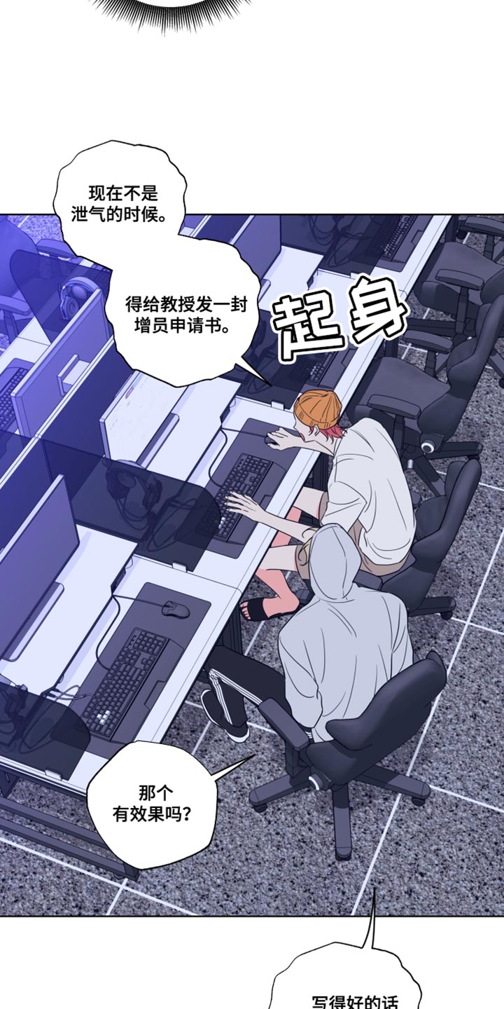 第27章：笨蛋24